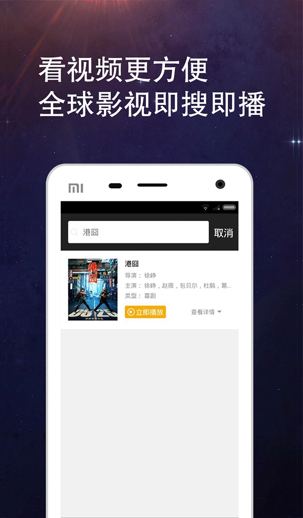 看大片大全免费版图2