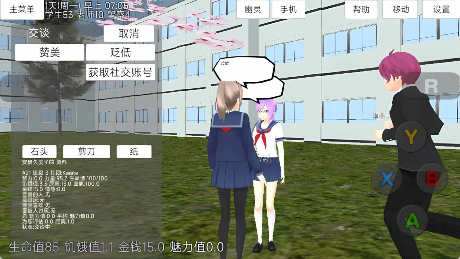 青春少女大冒险免费版(1)