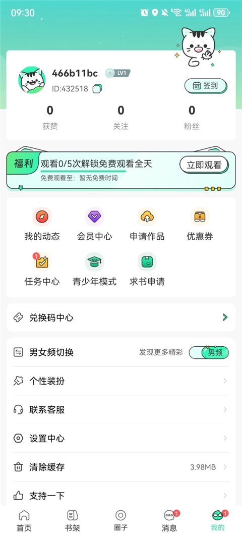 青漫漫画直装版图1