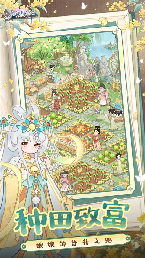 盛世芳华百度版图2