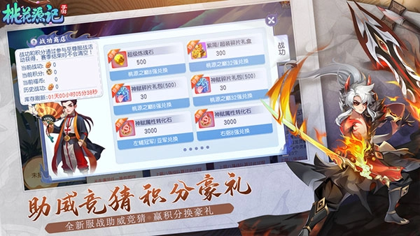 桃花源记手游直装版(2)
