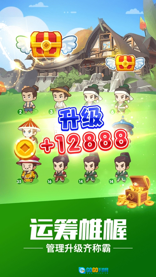 全民当皇上红包版图2