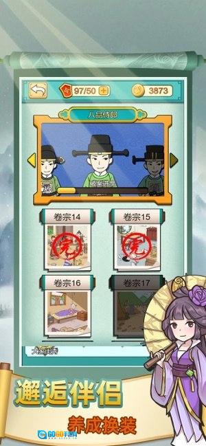 神探小秀才游戏官方版图2