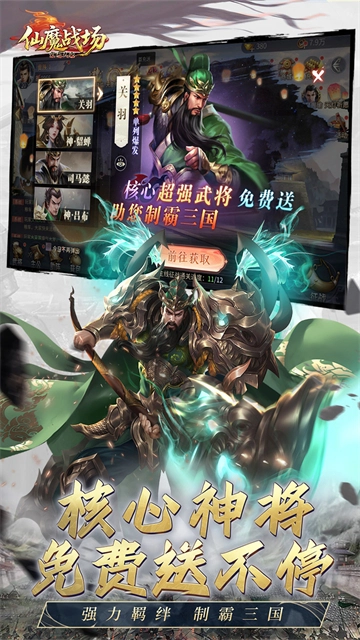 仙魔战场折版图4