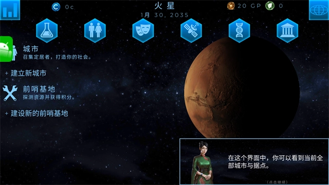 行星改造游戏绿色版(2)