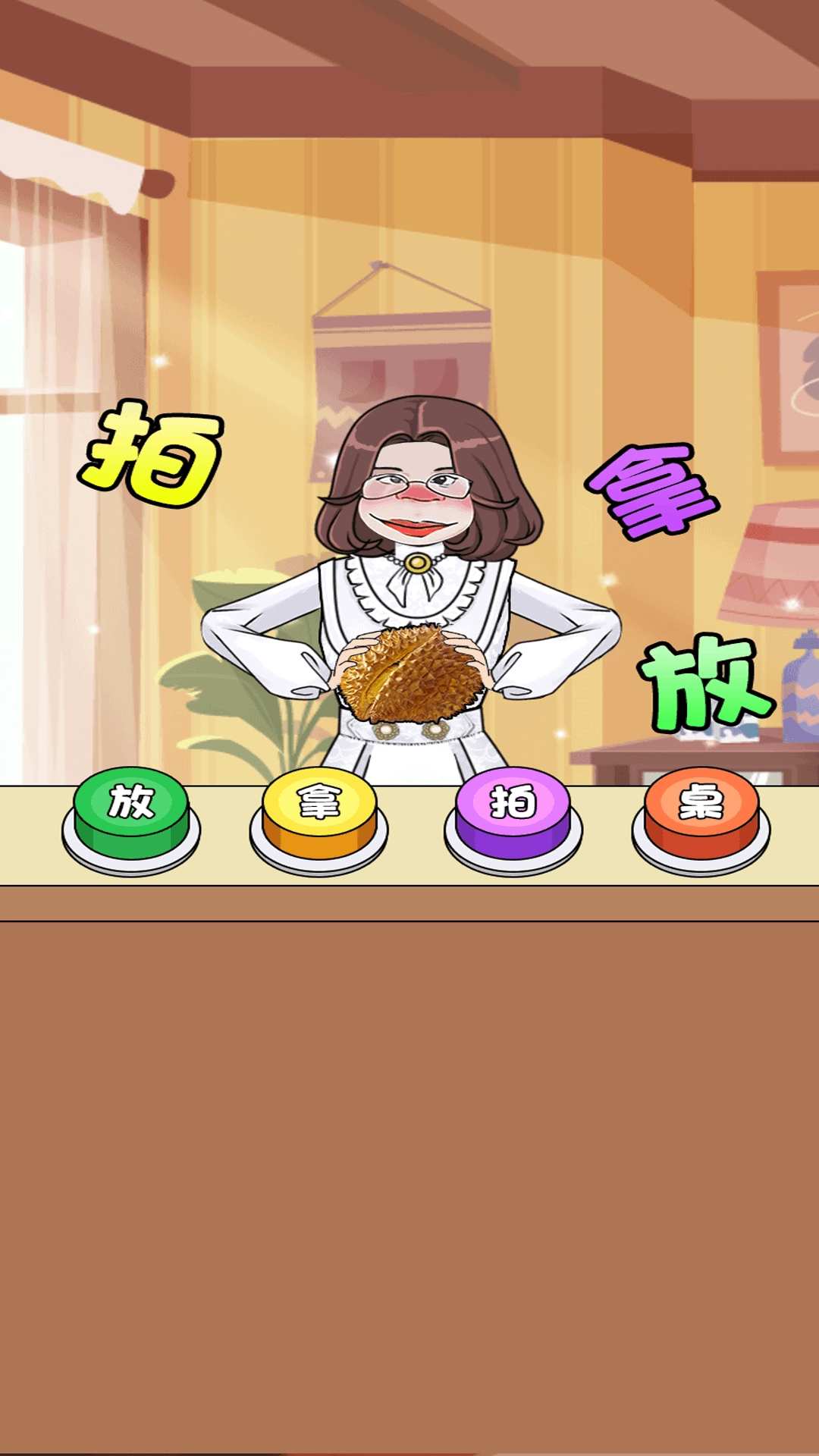 手速拍拿放直装版(1)