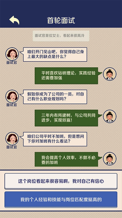 升职吧老六通用版图5