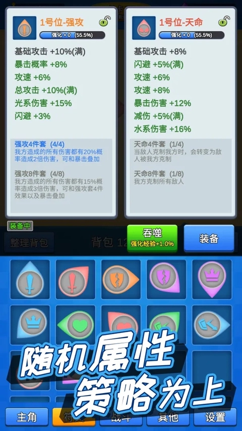 讲什么道义一起上安卓免费版图4