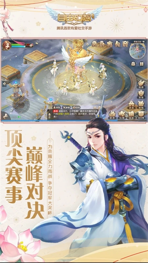 自由幻想手机最新版(1)
