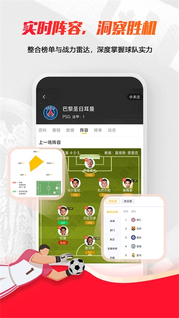 球天下体育App无广告版图2