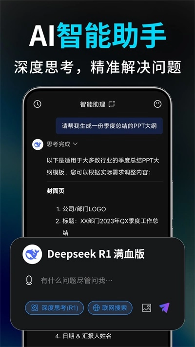 Deep视频生成AI免费原版图2