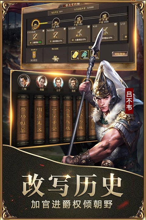 战国无广告版(2)