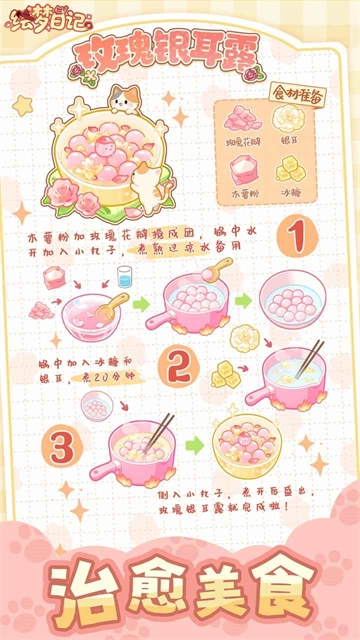 绘梦日记官方正版(2)