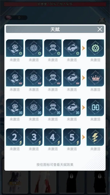 女神越多我越强游戏官方版图4