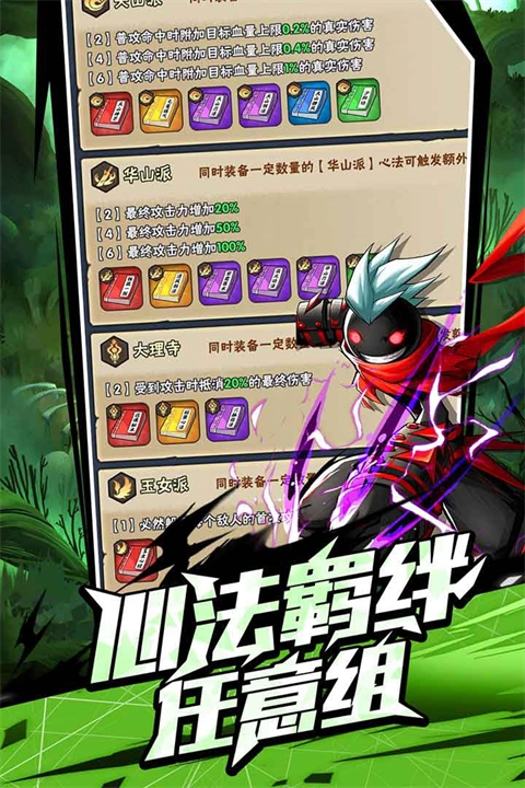 火柴人归来游戏安装包(4)
