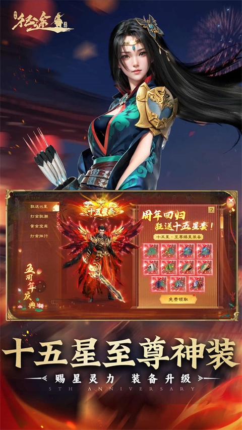 绿色征途犀游版图5