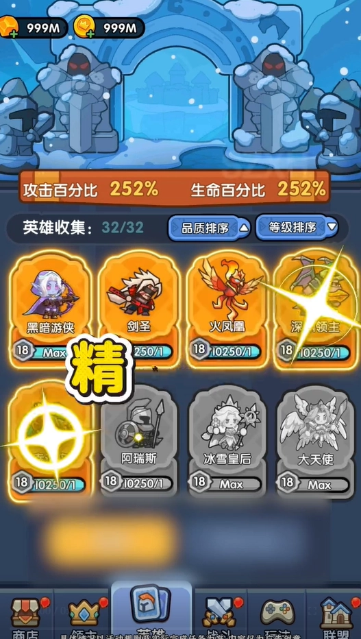 精英防守原版(2)