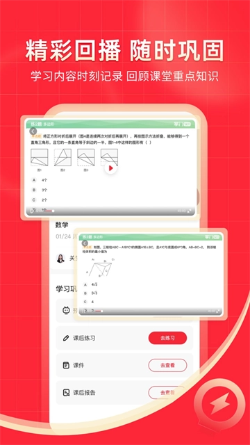 掌门1对1辅导官方最新版
