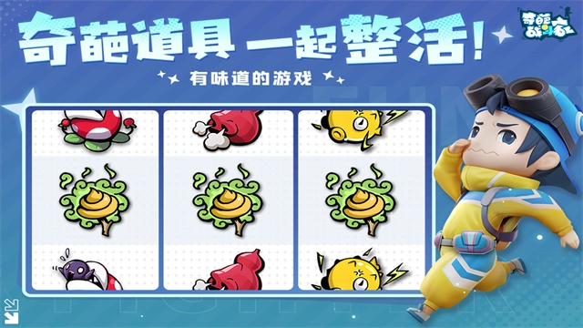 奇葩战斗家犀游版图5