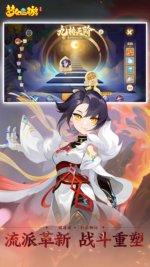 梦幻西游腾讯版图3