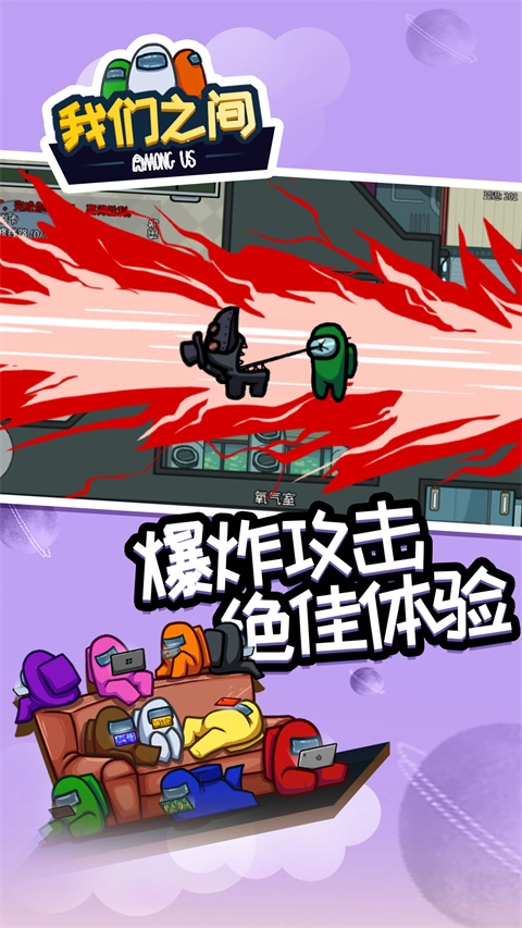 在我们之间诸神之战安卓直装版图4