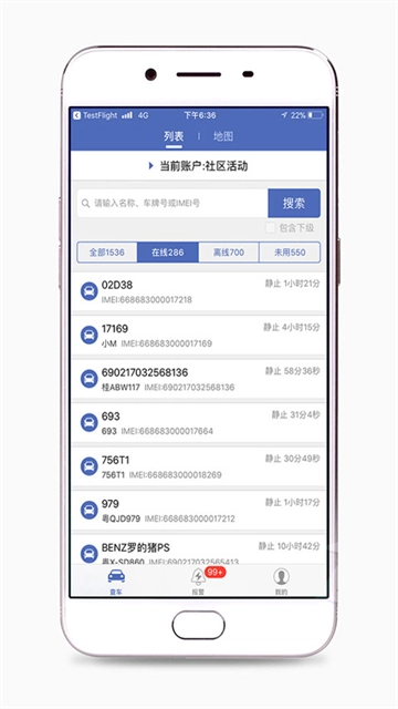 汽车在线手机免费版