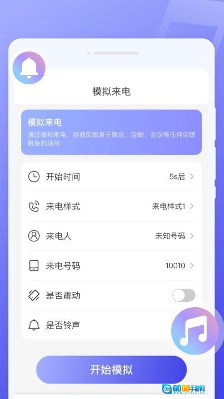 超闪来电秀图1