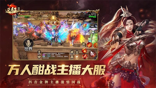 远征2华为版图5