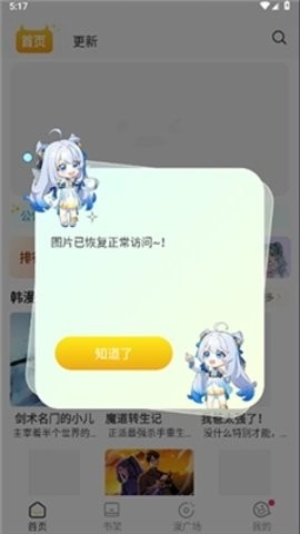 小丸子安卓直装版图4