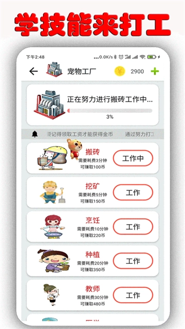 桌面萌宠安卓免费版图5