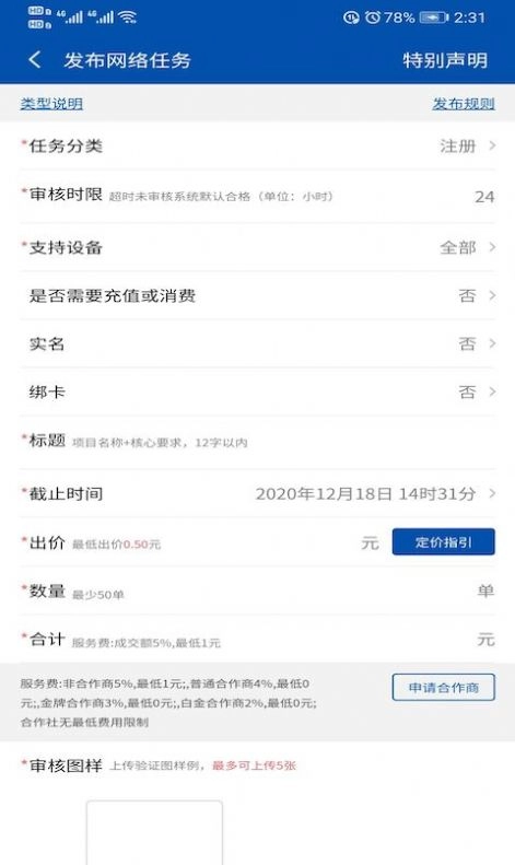 互帮兼职最新免费版图3