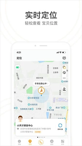 小天才官方版图2