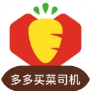 多多买菜司机手机版