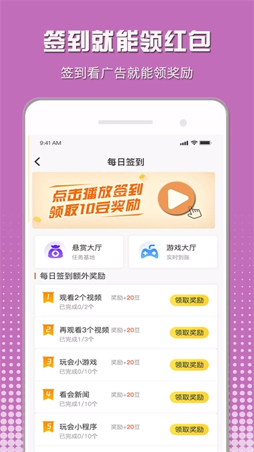 小白赚钱手机免费版图5