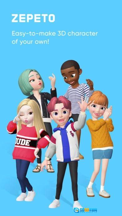 抖音zepeto（崽崽）手机正版图4
