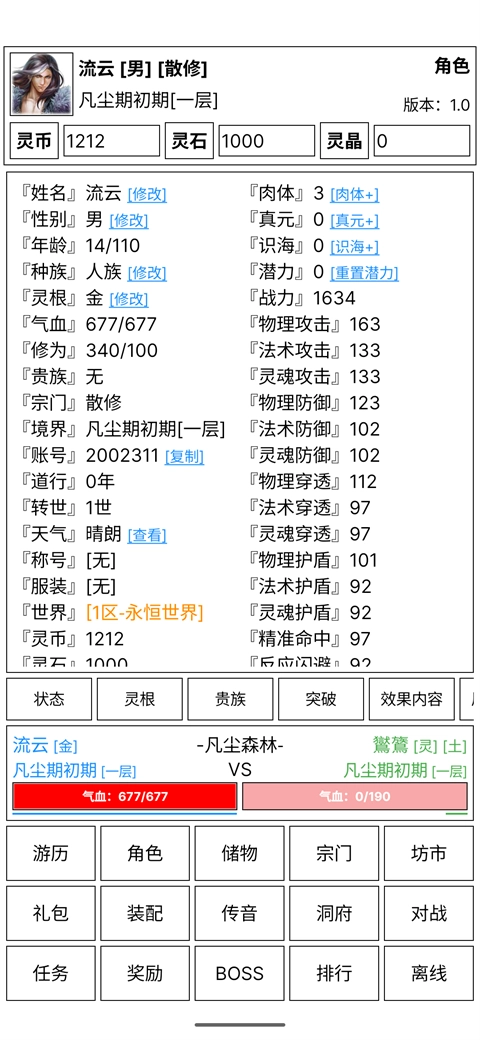 仙道永恒传免费版图5