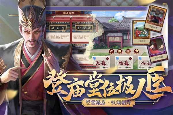 豪杰成长计划直装版(3)