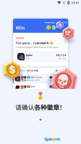 opgg安卓版图3