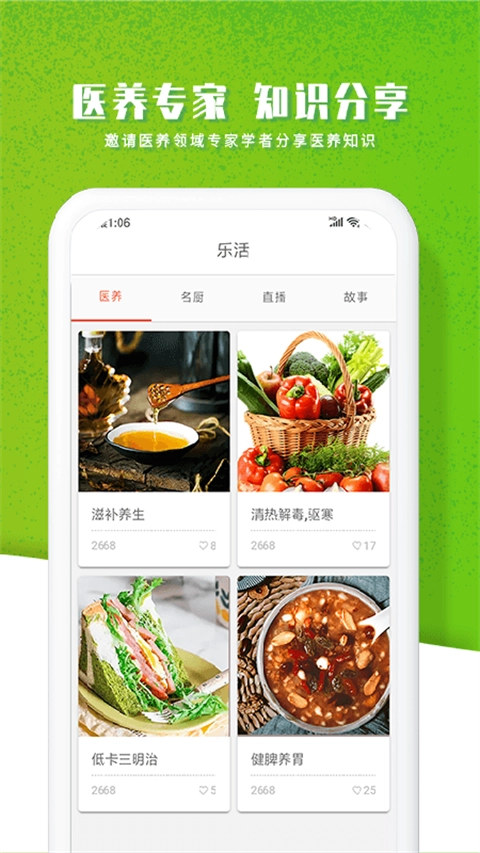 智农谷安卓免费版图3