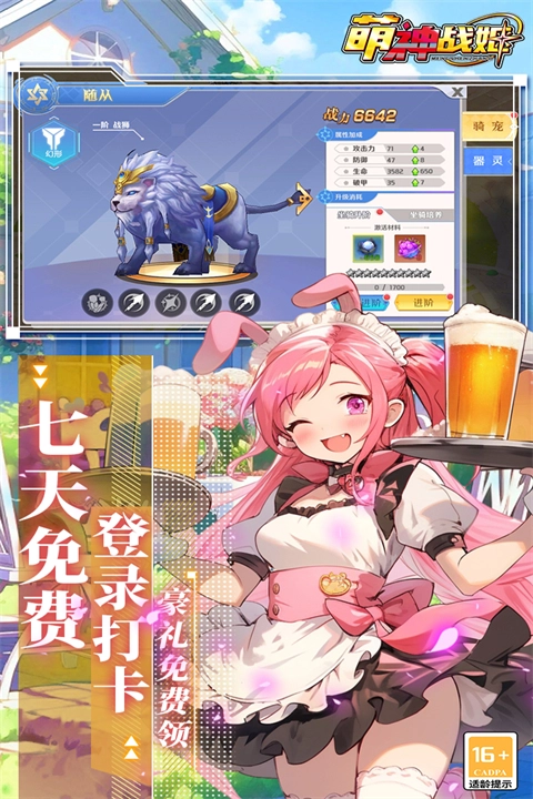萌神战姬手机免费版(1)