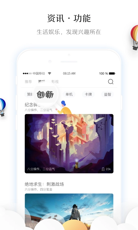 幕外手机最新版图3