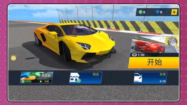 梦幻城市暴走竞技游戏官方版(2)