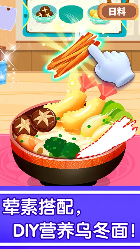 奇妙世界美食进化版(5)