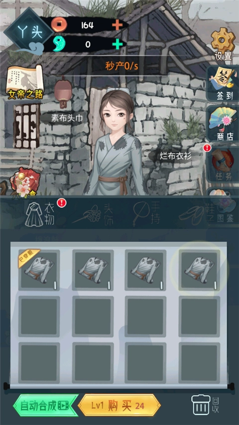 女帝成长计划游戏绿色版(4)