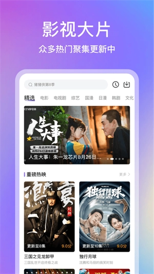 青草影评2026本通用版图4
