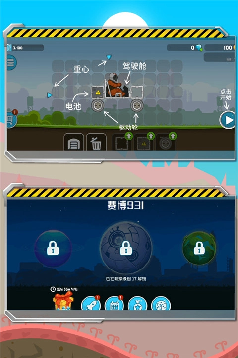 暴爽疯狂赛车手游版(1)