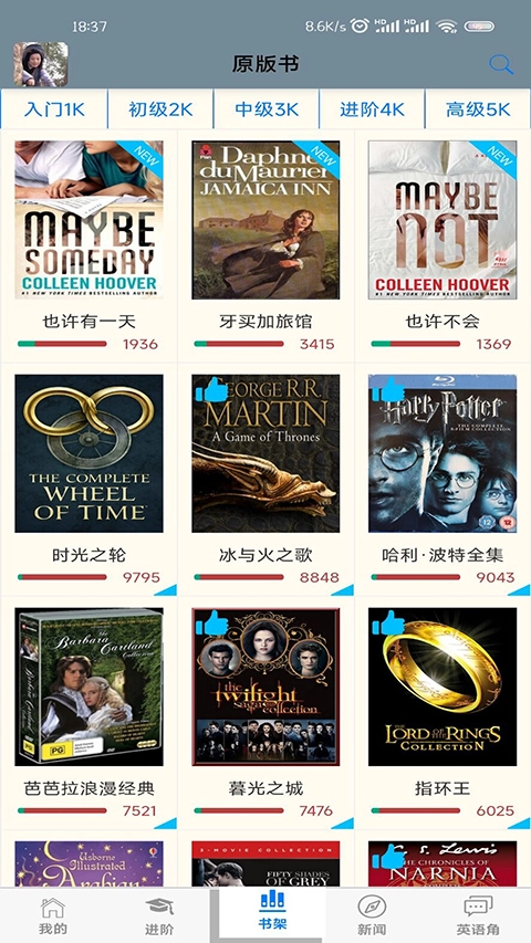 英语帮免费版