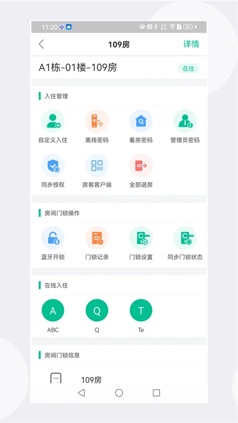 慧享公寓通用版图2
