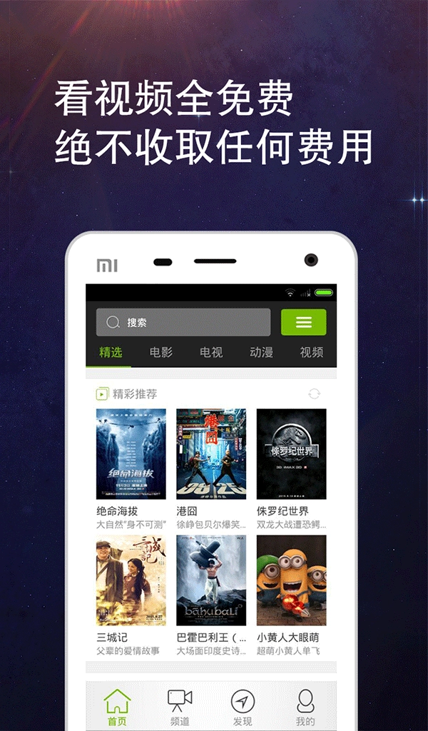 看大片大全免费版图3