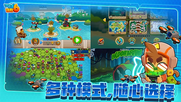 气球塔防6原版(2)